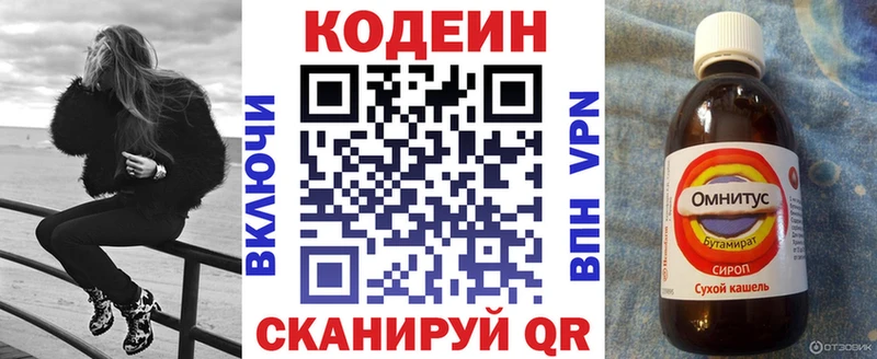 где купить   мега зеркало  Codein напиток Lean (лин)  Алзамай 