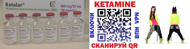 КЕТАМИН ketamine Алзамай