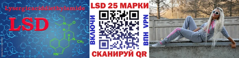 Лсд 25 экстази кислота  купить наркотик  Алзамай 